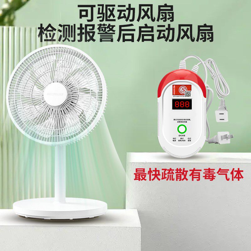 一氧化碳警报器家用探测蜂窝煤泄漏气体中毒报警器插电款co检测仪