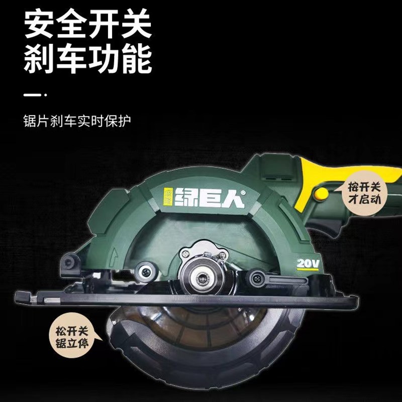 绿巨人140无刷锂电圆锯5.5寸充电式切割机模板手持木工小型圆盘锯