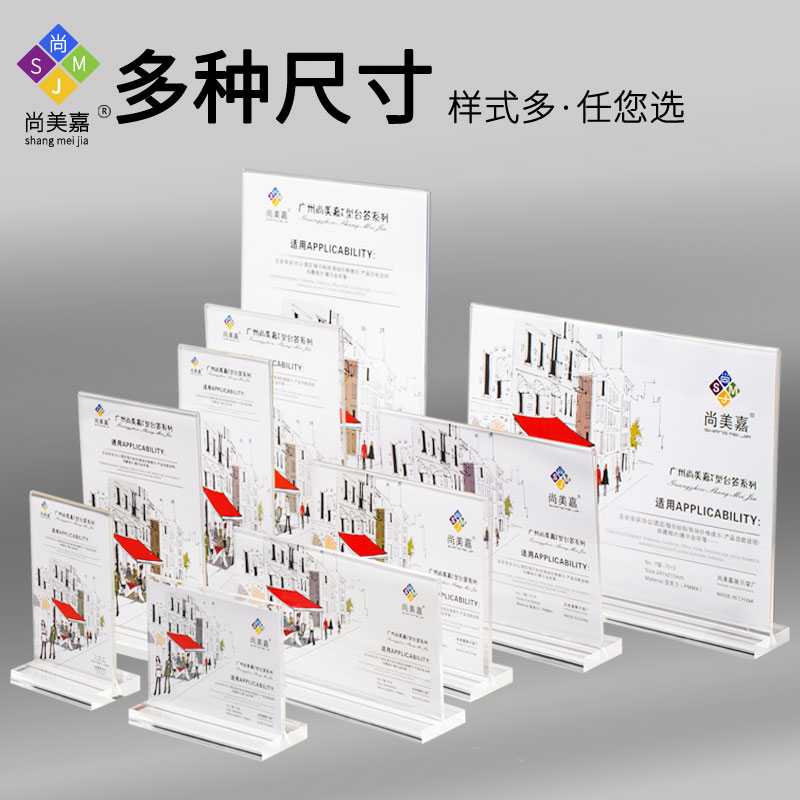 台卡A3亚克力强磁台卡A4定制T型展示牌A5立牌台卡架A6菜单二维码