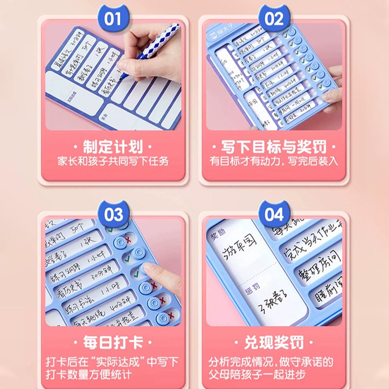 儿童自律打卡器计划表小学生自律习惯培养神器暑假学习任务器时间