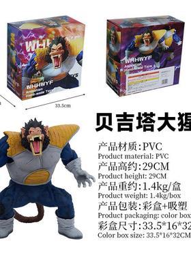 优质版七龙珠动漫周边2代大猩猩贝吉塔大猿模型公仔模型机箱摆件