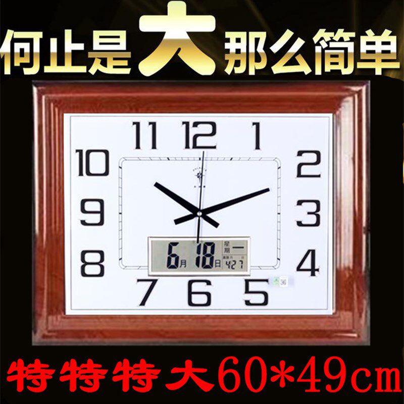 北极星30英寸客厅超大中式日历挂钟会议室办公万年历石英钟表静音