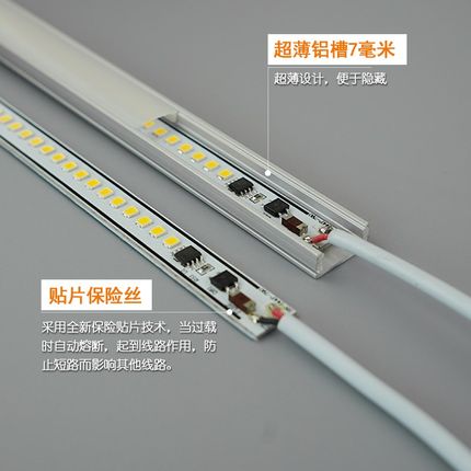 220V超薄铝材led贴片硬灯条道具展示柜台珠宝化妆品烟酒柜长条灯