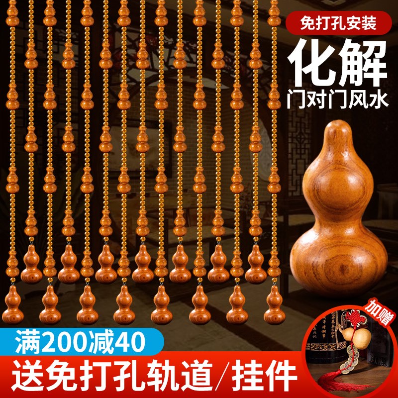 桃木葫芦珠帘门帘水晶隔断卧室客厅卫生间挂帘帘子免打孔