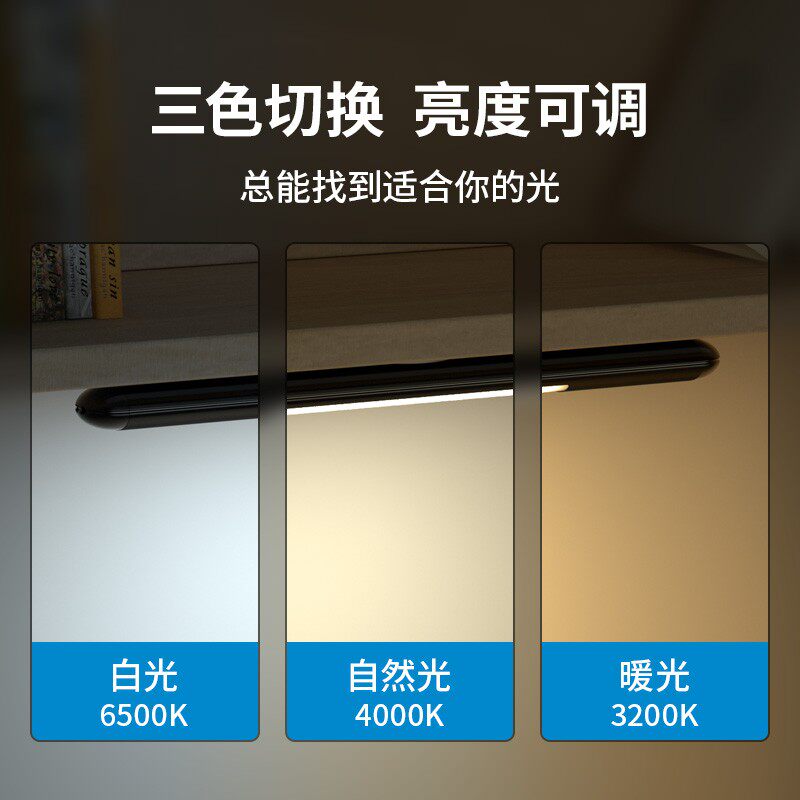 大学生宿舍灯led护眼台灯寝室学习神器磁吸usb充电酷毙灯遥控调光