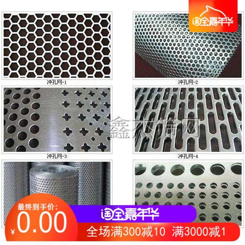 不锈钢冲孔网镀锌穿孔板铝板网过滤铁板洞洞板机筛板罗底机械装饰