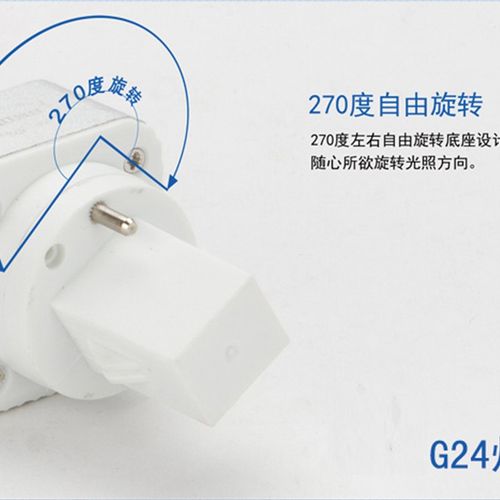 超亮led横插灯路灯灯泡单面发光灯110V220V通用e27螺口g24插拔管