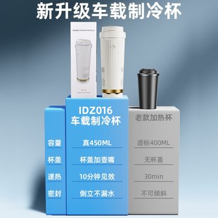 车载冷热杯快速制冷汽车12V24伏专用便携冰镇杯车家两用2025新款