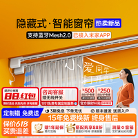 向日葵電動(dòng)窗簾智能軌道靜音