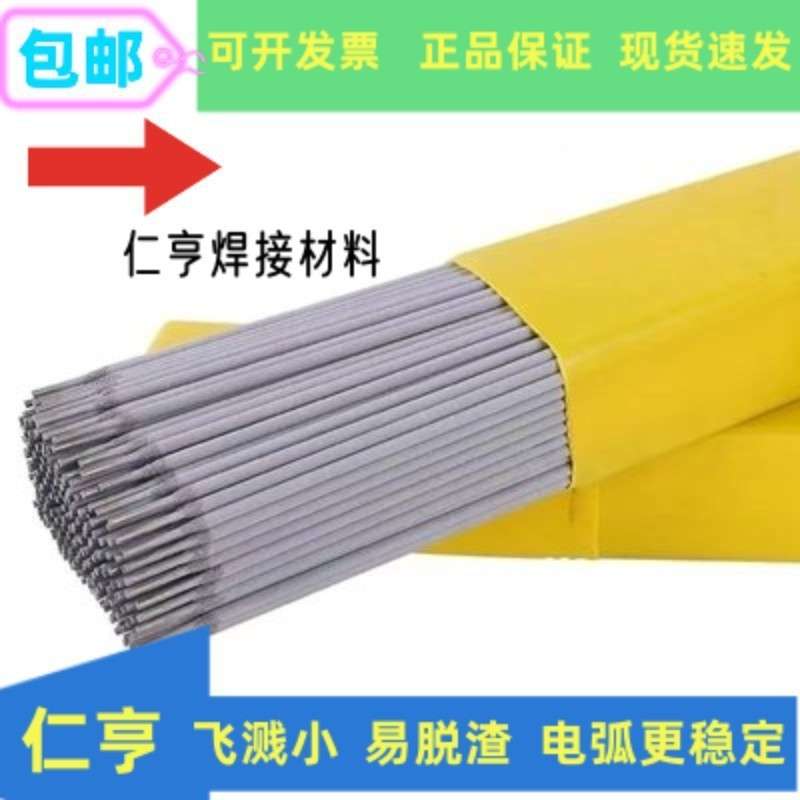 仁亨电焊条A062不锈钢焊条E309L-16焊条Cr23Ni13不锈钢焊条优惠