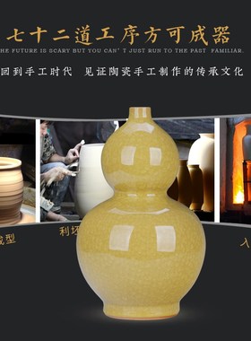 仿古官窑陶瓷葫芦摆件复古客厅装饰黄色工艺品景德镇瓷器花瓶大号