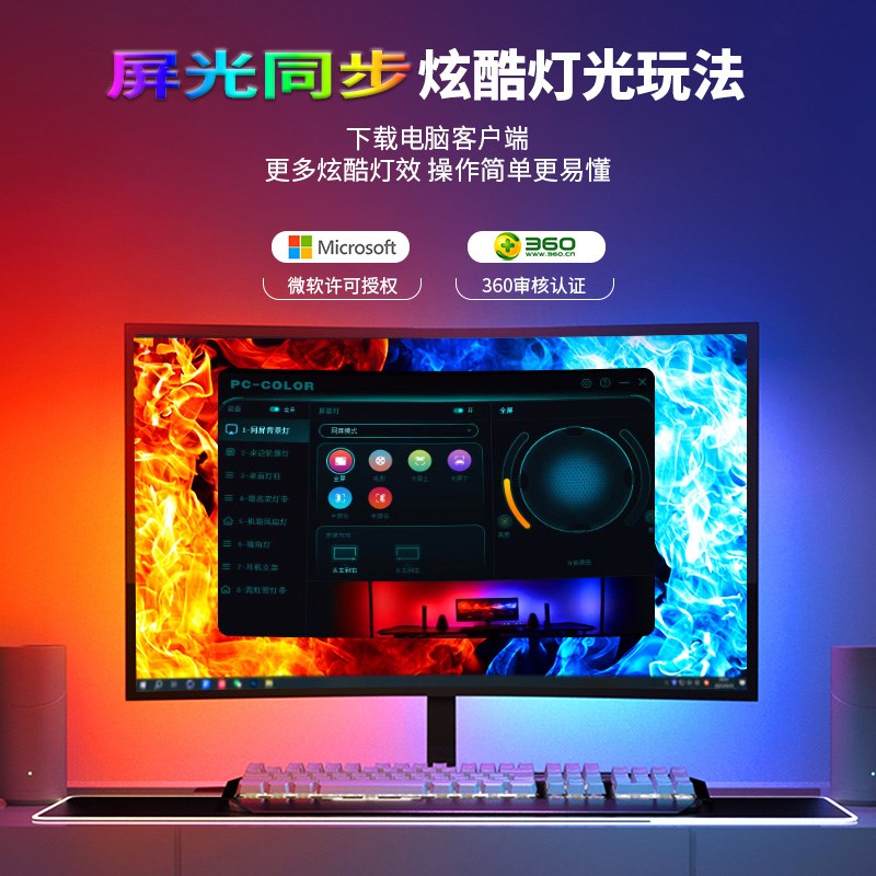 随屏同步电竞氛围灯带屏光同步流光电脑显示器屏幕背光桌搭装饰灯