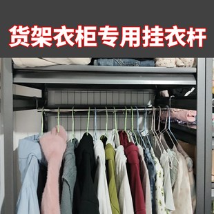 衣柜置物架挂衣晾衣杆横杆免打孔葫芦孔衣柜专用货架不锈钢衣架