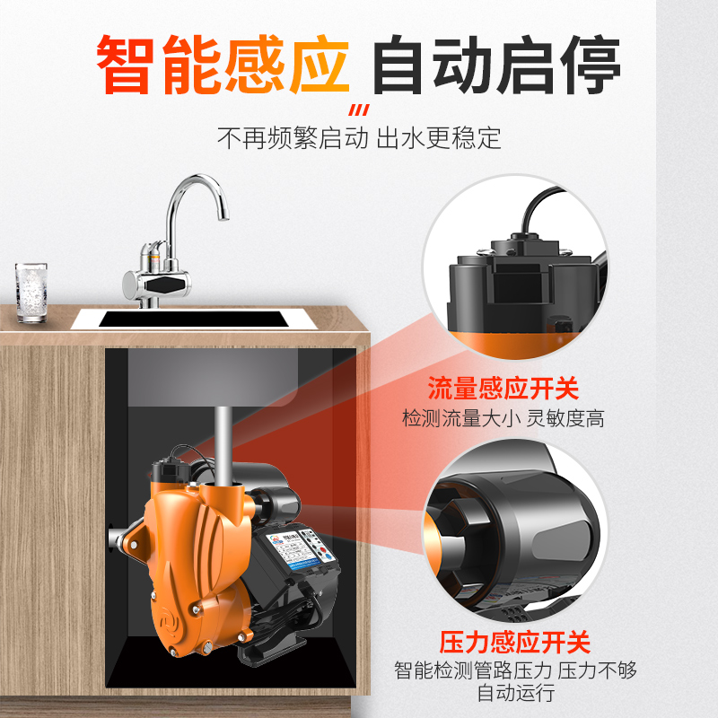 自吸泵家用自来水管道增压泵220v全自动静音小型抽水机吸水加压泵