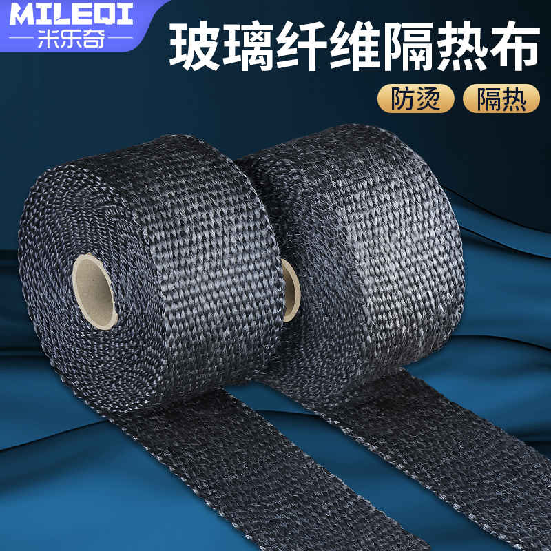 排气管防烫布贴骑摩托车汽车隔热消音棉防水防晒耐高温防烫伤保护