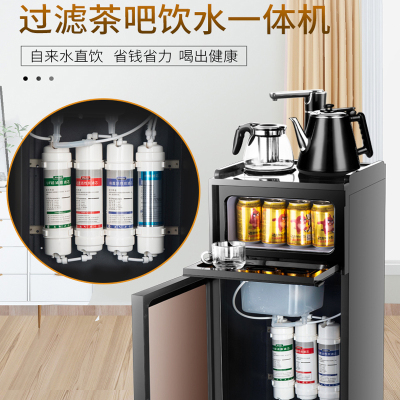 茶吧机家用净水器净化直饮加热办公室自来水过滤一体机茶吧饮水机