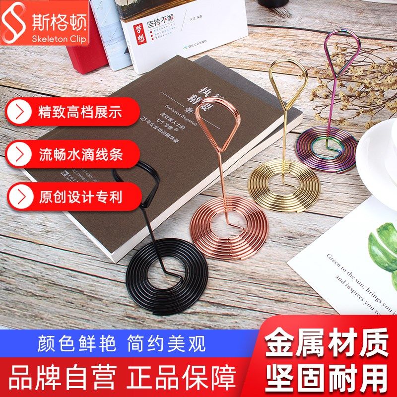 斯格顿水滴席位卡桌面立体广告牌留言条备忘支架夹餐厅高档便签夹
