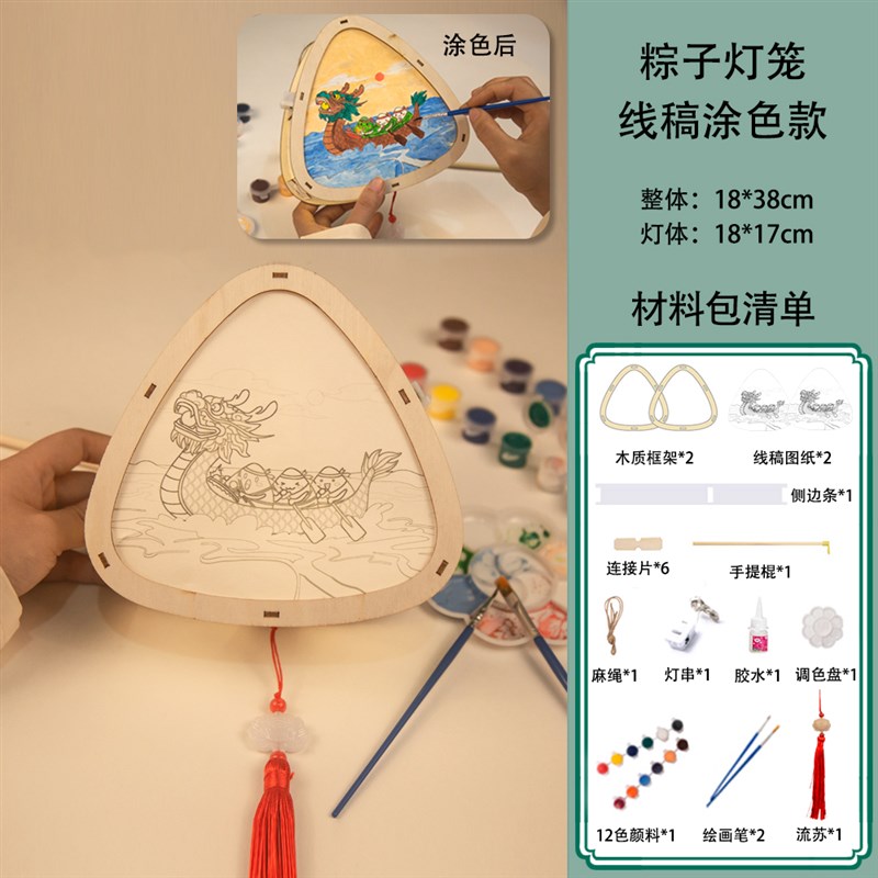 中秋节手工灯笼DIY材料幼儿园儿童绘画涂色手提发光龙舟粽子花灯