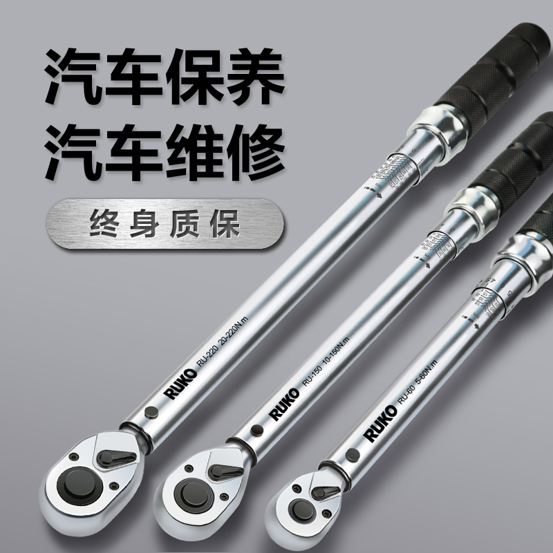 工业级预置式可调式汽修轮胎火花塞扭力扭矩力矩公斤扳手套装工具