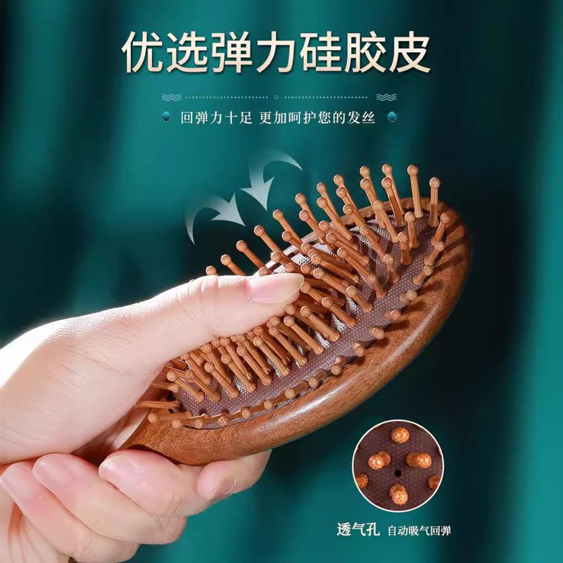 枣木气垫梳子学生宿舍气囊按摩头部经络木梳檀木女士长发头皮家用