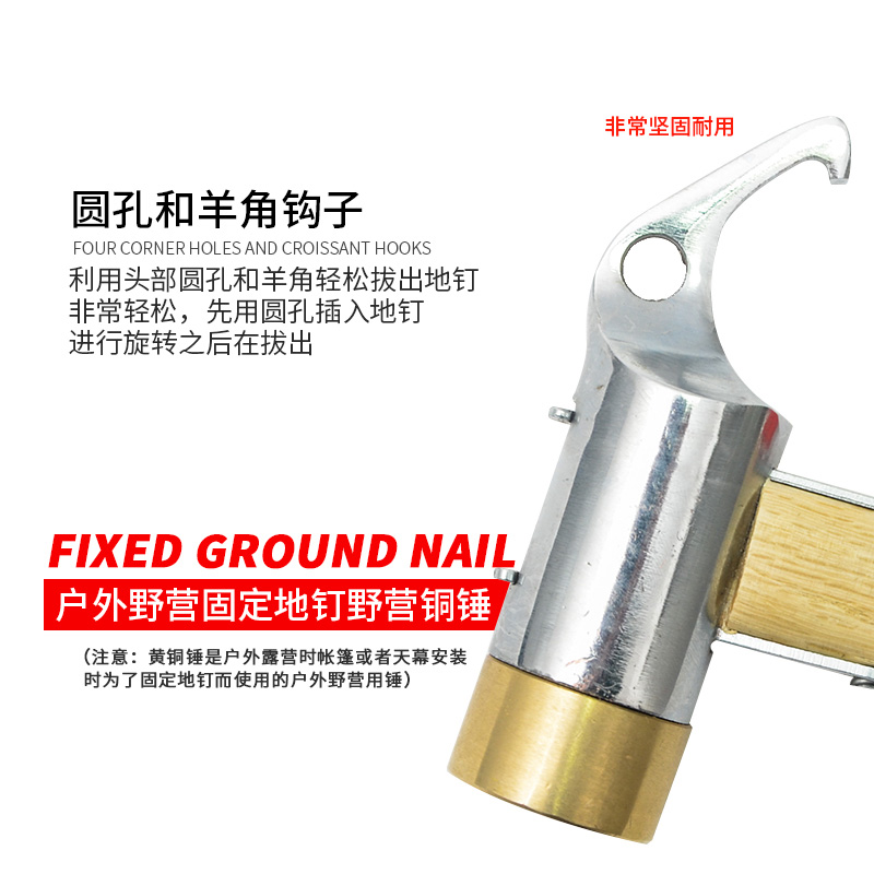 户外野营地钉锤帐篷天幕铜锤多功能拔钉器锤子安全锤木柄锤救生锤