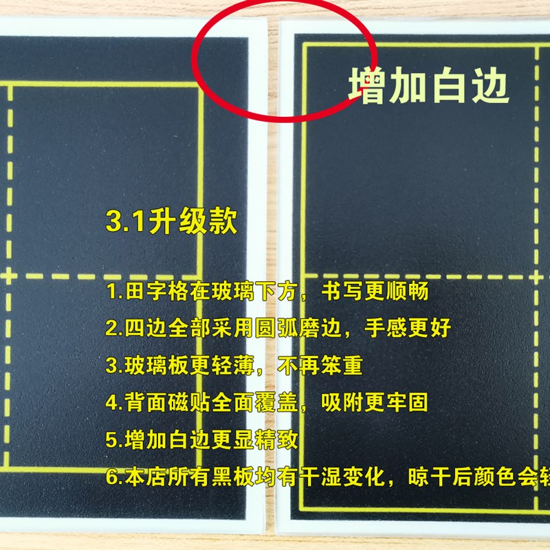 红色黑色蓝色磁性磨砂玻璃黑板,粉笔字专用田字格磁贴,维泽