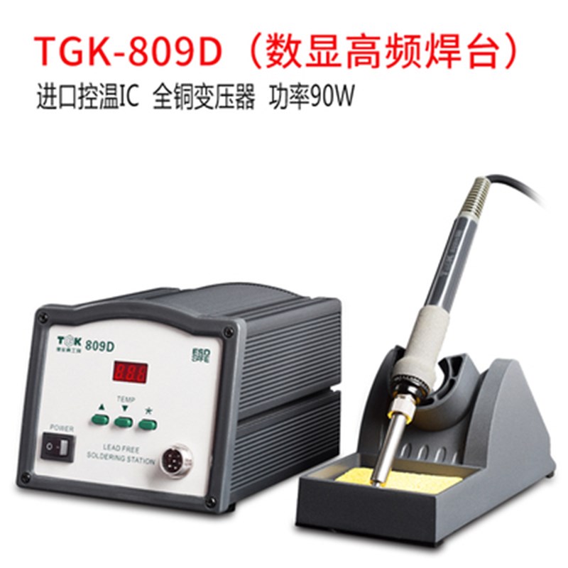 BANGYE-205高频焊台恒温90W大功率烙铁数显智能150W快克电焊台203