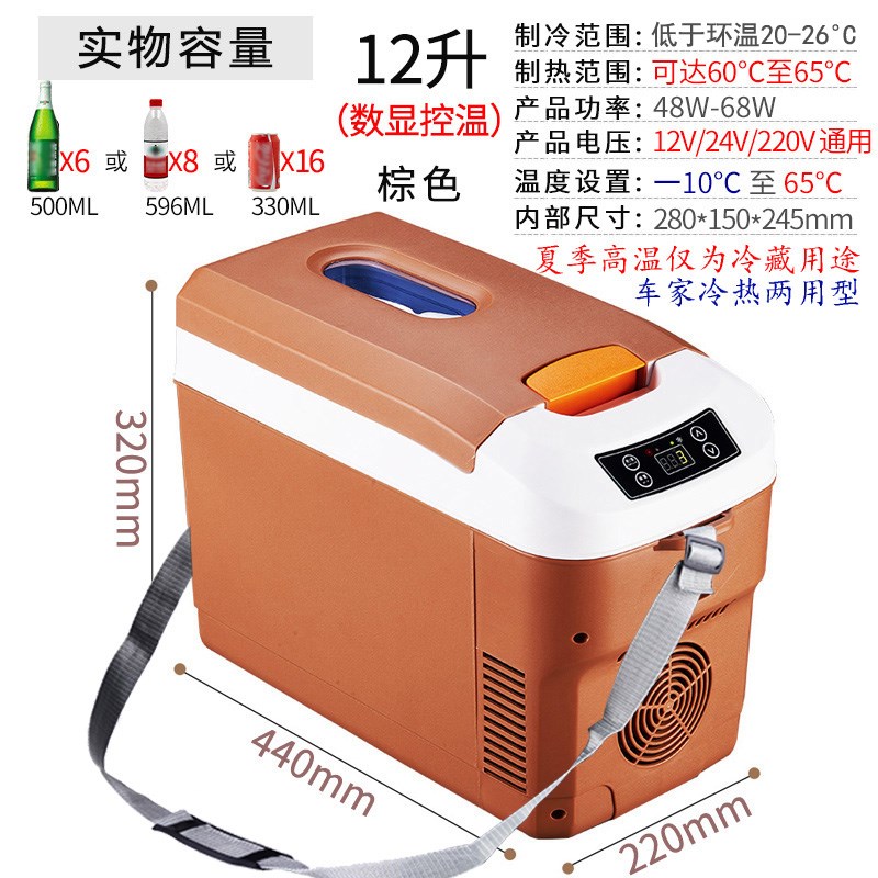 车载迷你小冰箱12V24V大货卡车轿车旅行冷藏保鲜水果车家两用