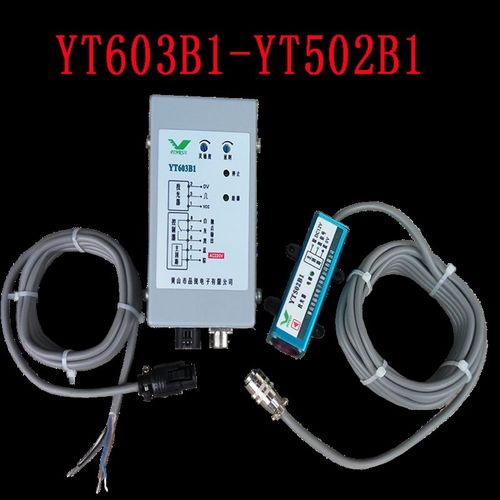 YT603B1/YT502B1对射式清花光电继电器 红外线感应控制器光电开关