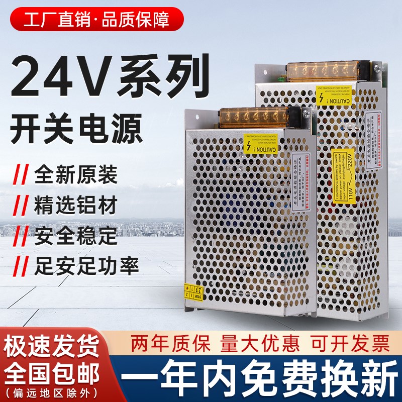 220V转24V系列直流开关电源2A10A变压器灯带LED电源开关24电源v