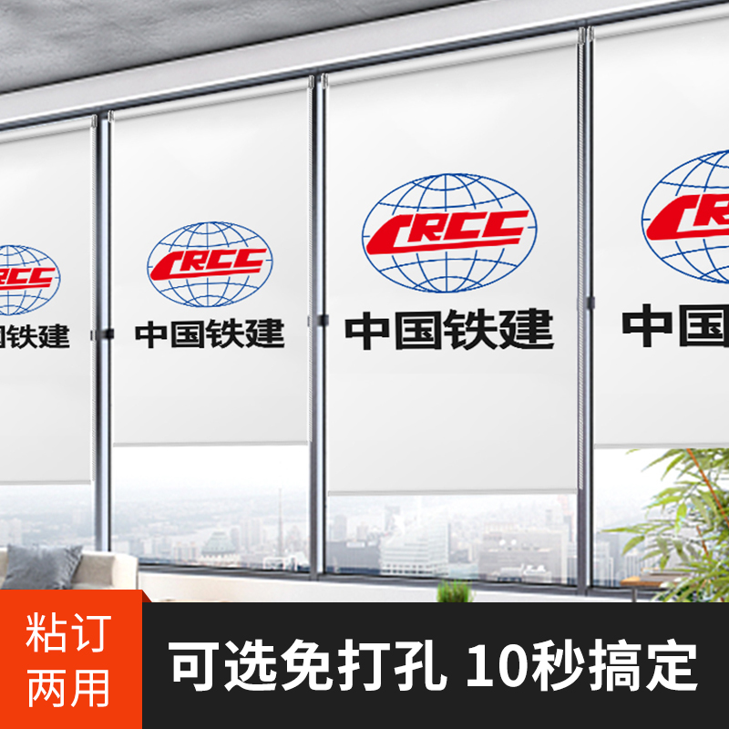 免打孔卷帘活动板房集装箱移动房工地全遮光遮阳印LOGO办公室窗帘