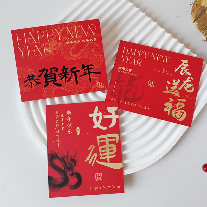 中式新年卡片定制创意高档公司商务祝福卡印刷礼盒贺卡留言卡订制
