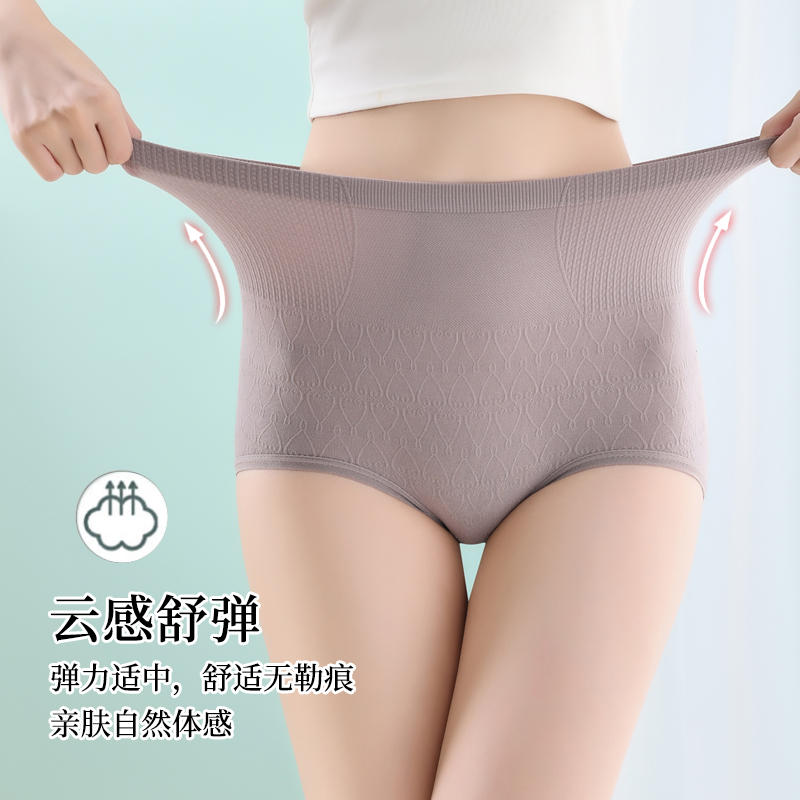 高腰收腹大码无痕提臀内裤女士无缝高弹石墨烯抗菌纯棉裆三角裤