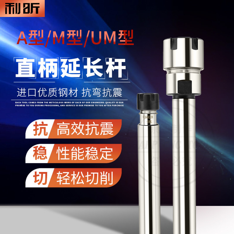 延长杆夹头C32/40-ER25/32/40UM延长杆直柄加长杆 ER型刀杆钻头