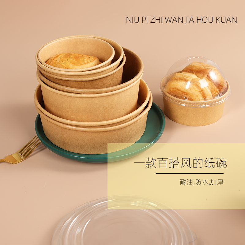 一次性耐高温牛皮纸碗4/5/6/7寸圆形戚风蛋糕胚脱模模具