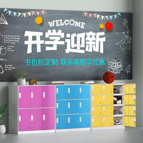学生更衣柜铁皮柜收纳柜储物柜幼儿园衣柜书包柜钢制柜子多门矮柜