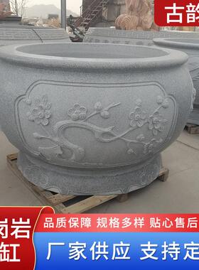 石雕鱼缸 庭院阳台花岗岩圆形花盆别墅室外青石仿古摆件荷花缸