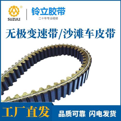 摩托车沙滩车皮带33*10*900La传动带农机带行车变速北极猫3211070