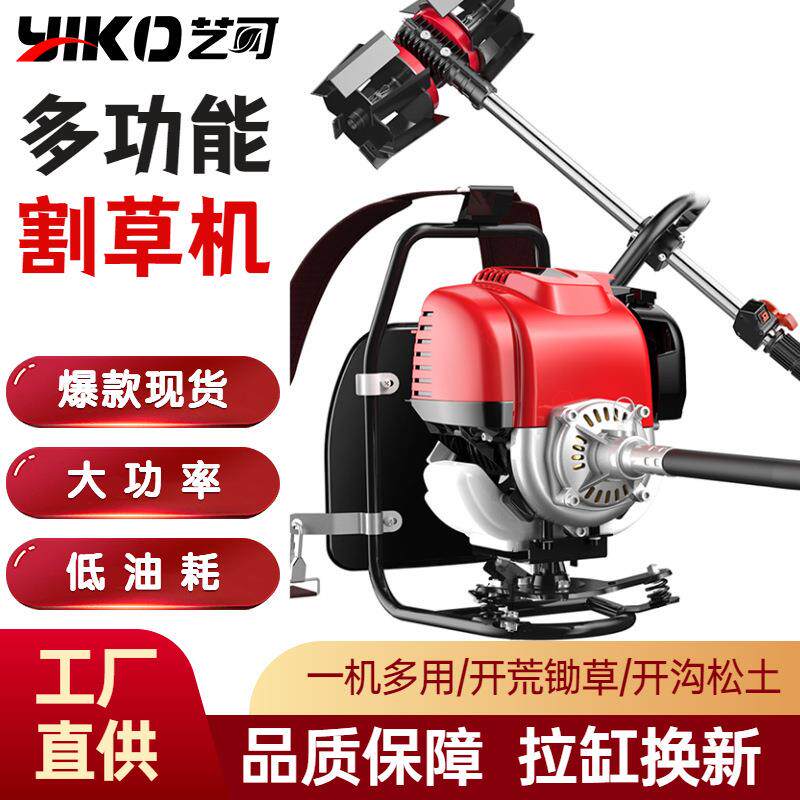 背负式割草机四冲程汽油除草机小型多功能割灌机家用松土锄草机