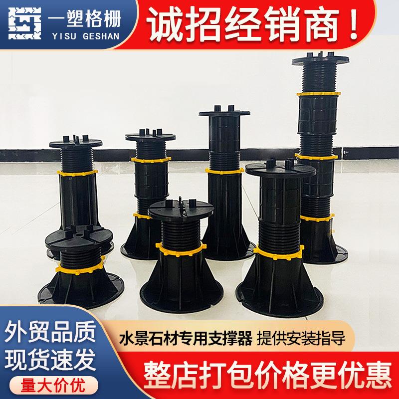 水景石材万能支撑器地板龙骨架基垫旱喷承重防滑耐用可调节支撑架图片