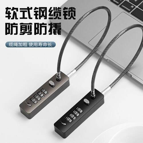 密码锁头盔自行车防盗钢丝挂锁电动车行李箱车筐柜子储物宿舍之新
