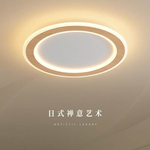 原木吸顶灯led北欧实木客厅灯圆形简约现代书房灯卧室灯日式灯具