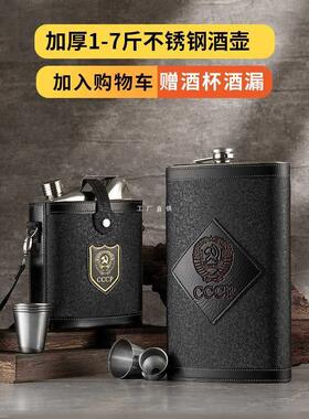 A5L俄罗斯酒壶304不锈钢随身1一2 3 5 10斤装便携式白酒酒瓶家用