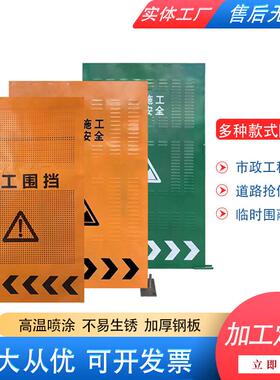 市政黄色施工围挡百叶孔工地安全警示隔离可移动道路抢修防风围栏