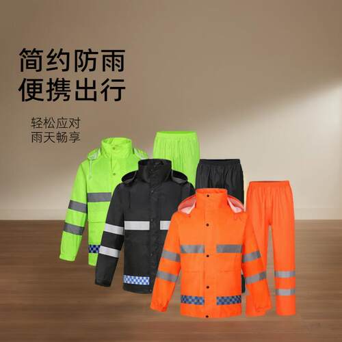 反光雨衣雨裤套装环卫劳保骑行分体式 劳保反光分体雨衣