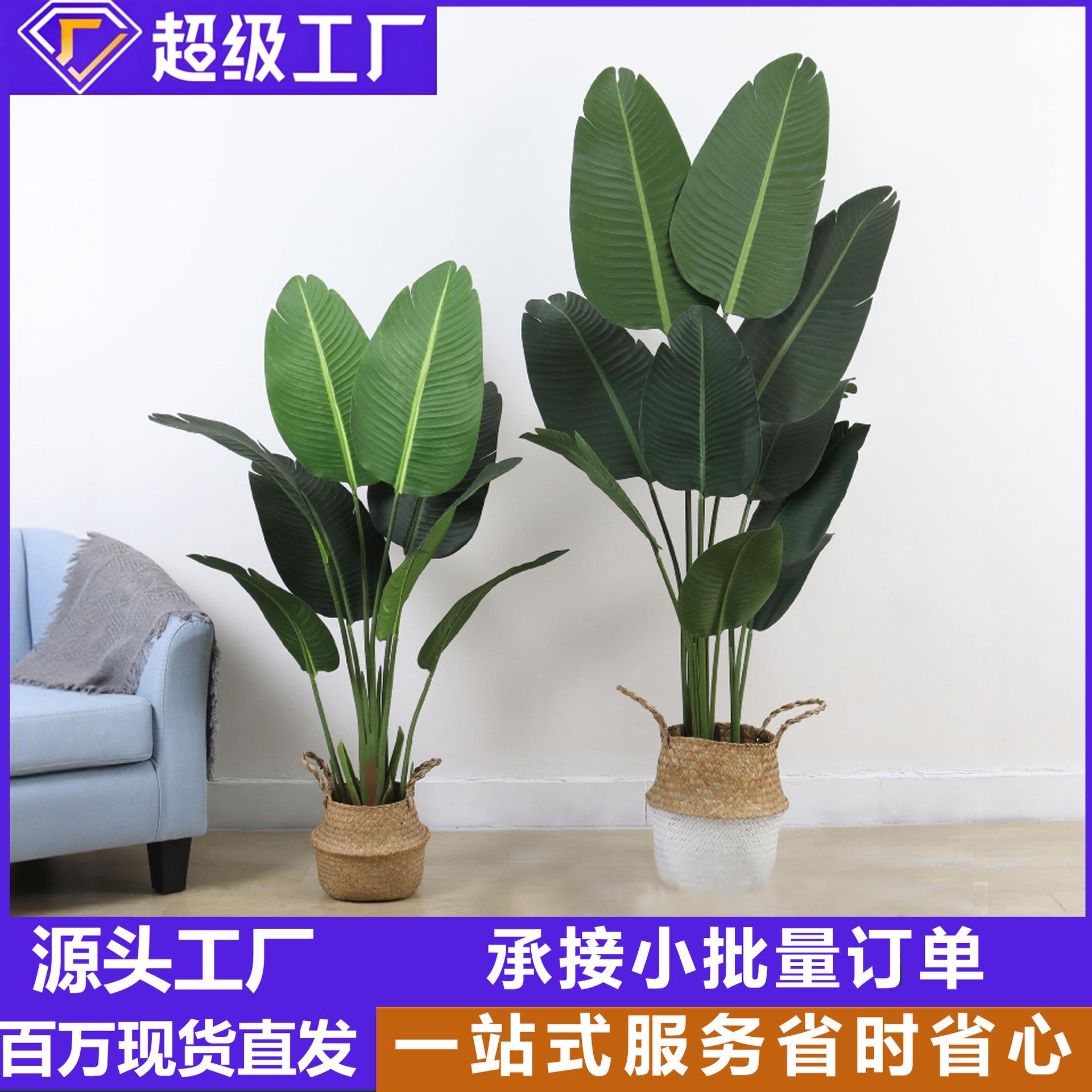 大型北欧仿真植物落地旅人蕉盆景室内装饰假盆栽办公室绿植摆件树图片