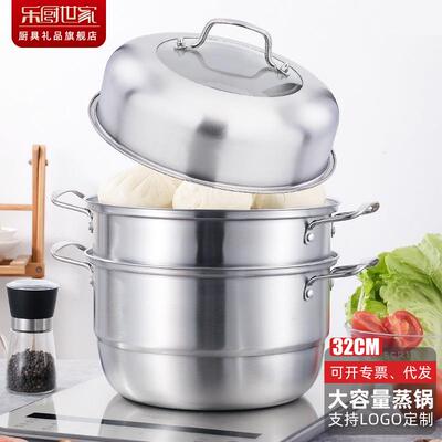 加厚不锈钢蒸锅三层蒸锅 大容量32cm二层蒸汤锅实用礼品锅具