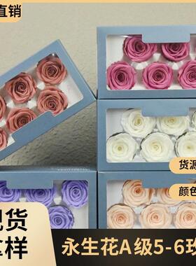 幻花永生花A级5-6玫瑰花材摩天轮蓝色妖姬花束diy云南干花材料