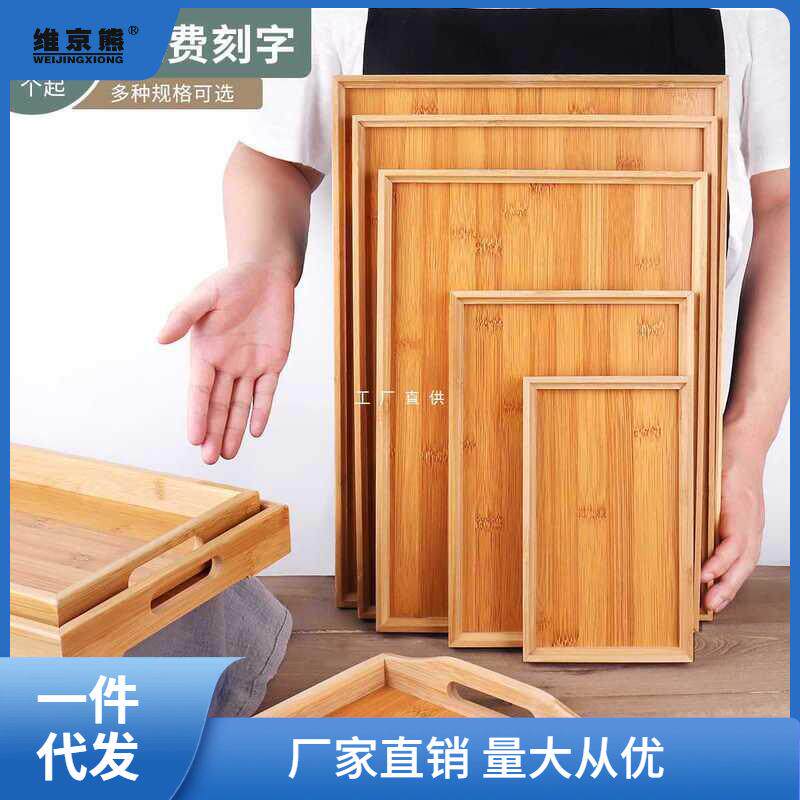 竹木托盘日式商用长方形盘子茶盘餐盘水果盘餐厅酒店木质定 制萍