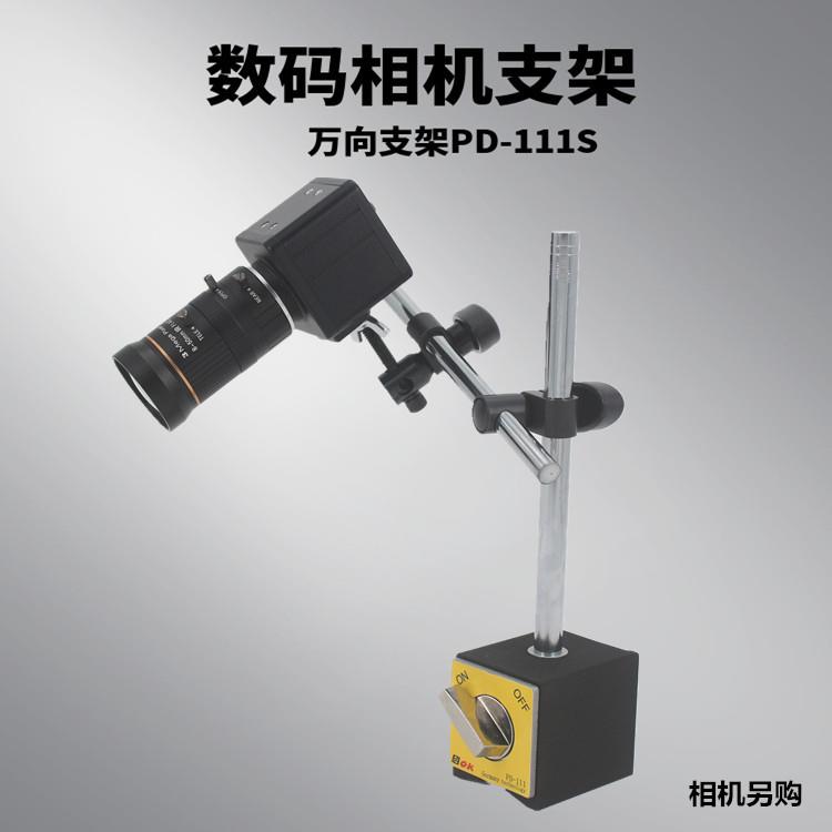 工业相机万向支架注塑机加工自动化视觉监控百分表磁性座PD-111S
